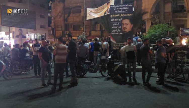محتجون يقطعون الطرقات بمدينة جرمانا احتجاجاً على الأوضاع المعيشية – نورث برس