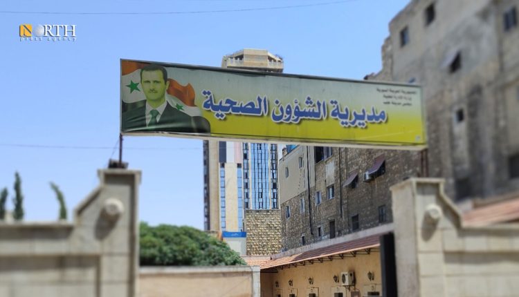 مديرية الشؤون الصحية في حلب – نورث برس