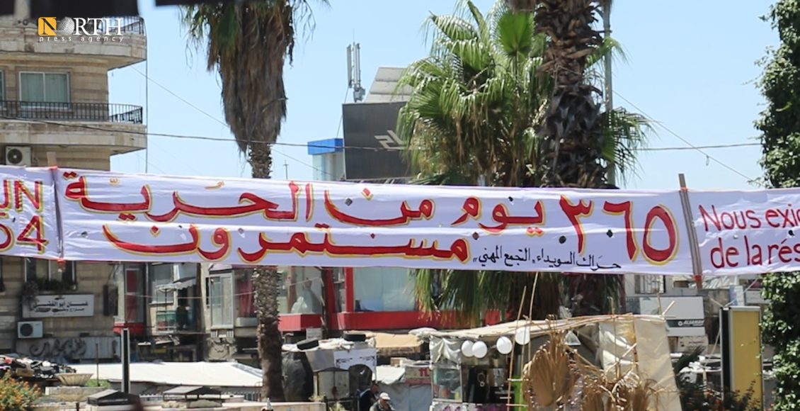 استذكار السنوية الأولى لبدء الاحتجاجات المناوئة لدمشق في السويداء - نورث برس