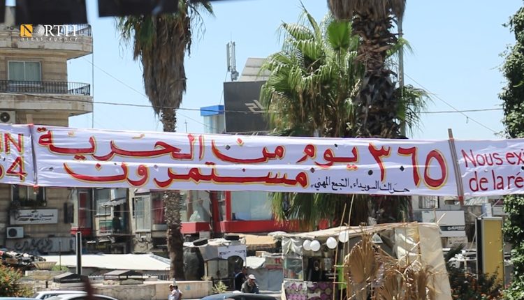 استذكار السنوية الأولى لبدء الاحتجاجات المناوئة لدمشق في السويداء - نورث برس