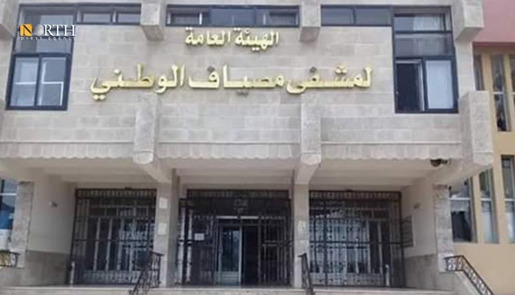 مشفى مصياف الوطني بريف حماة – نورث برس