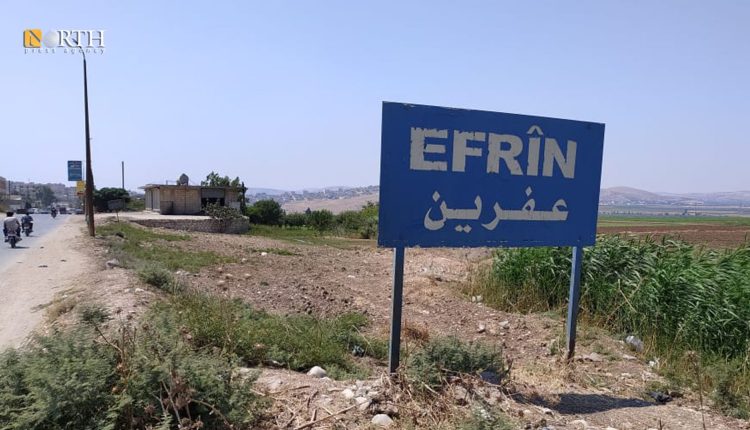 مدخل مدينة عفرين- نورث برس