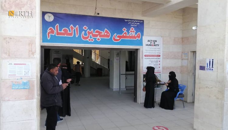 مشفى هجين العام – نورث برس