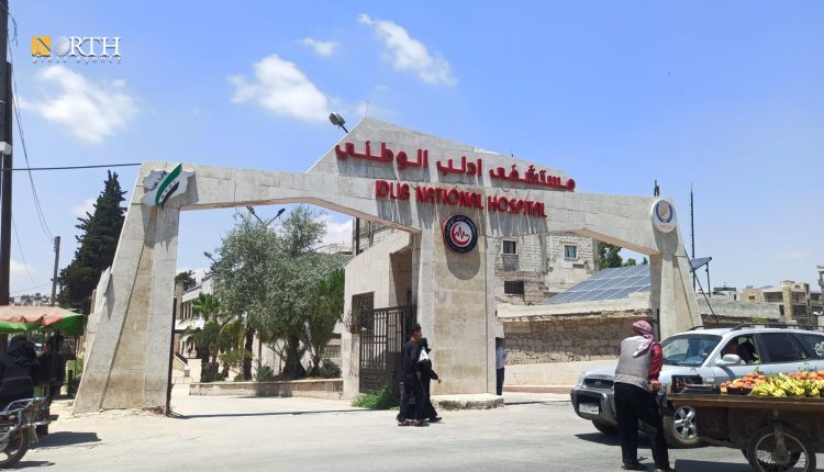 مشفى إدلب الوطني – نورث برس
