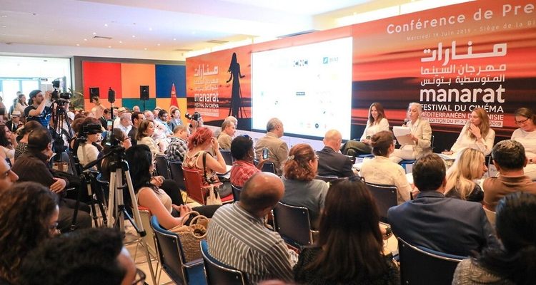 مهرجان السينما المتوسطية في تونس - إنترنت