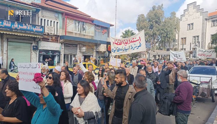 تظاهرة في السويداء ضد محاكمة عشرات النشطاء المشاركين في الاحتجاجات - نورث برس