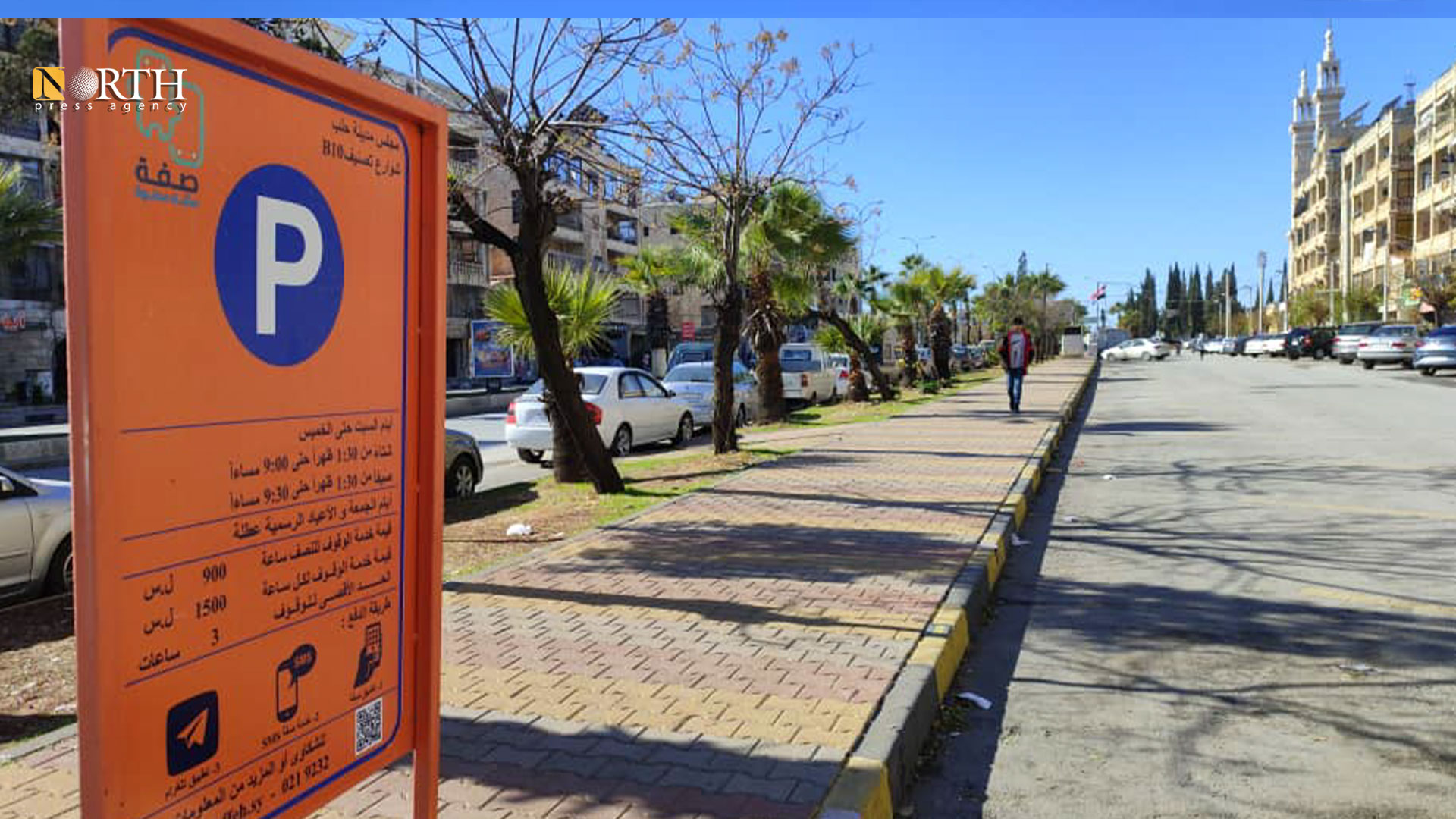 شركة المواقف المأجورة "صفة" - نورث برس
