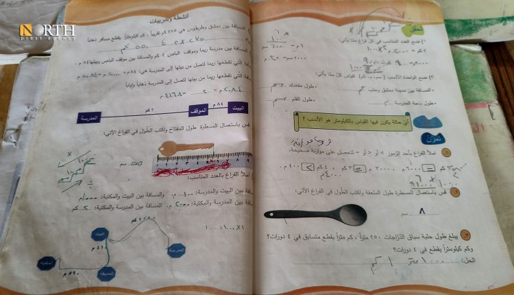 كتاب مستعمل لمادة الرياضيات لأحد طلاب الصف الرابع بمدرسة حكومية في حلب – نورث برس