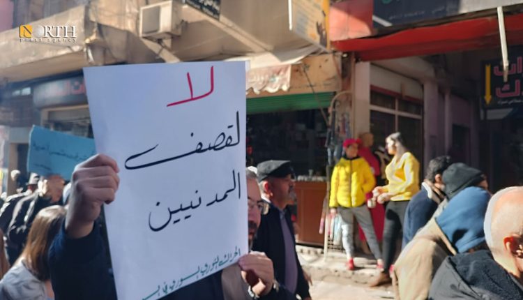 مظاهرة في السويداء ضد القصف على مناطق في سوريا - نورث برس