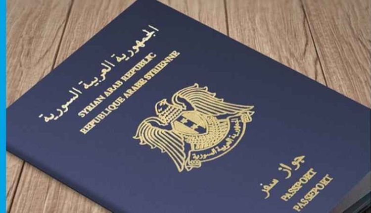 جواز سفر سوري