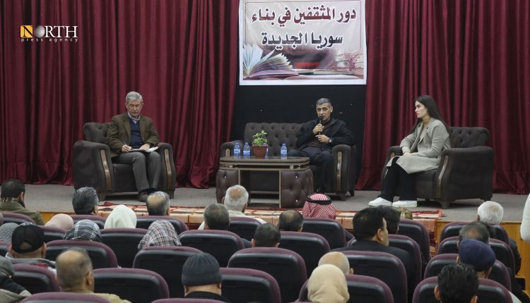 ندوة حوارية للمثقفين في الرقة – نورث برس