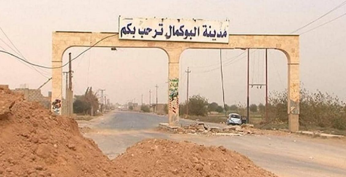 مدينة البوكمال بريف دير الزور
