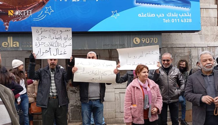 وقفة احتجاجية لموظفين أمام وزارة الصناعة بدمشق – نورث برس