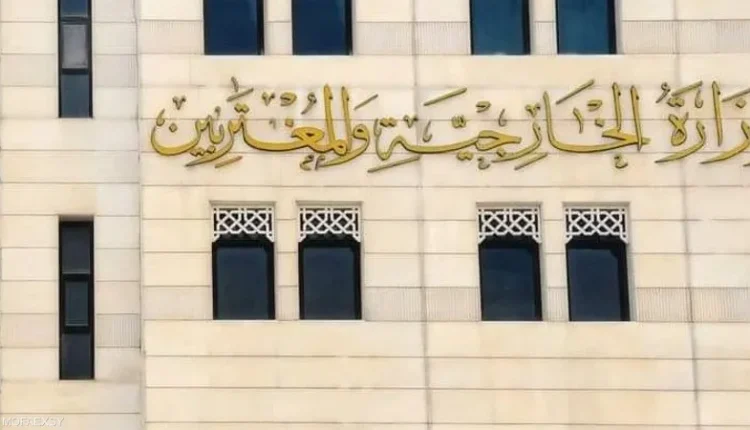 الخارجية السورية