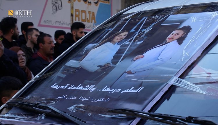 تشيع جثمان طالبة في القامشلي فقدت حياتها في اللاذقية - نورث برس