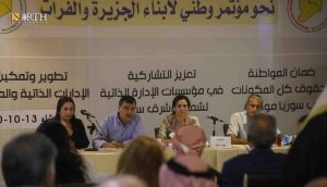 ندوة حوارية سابقة لمجلس سوريا الديمقراطية - نورث برس/ أرشيفية