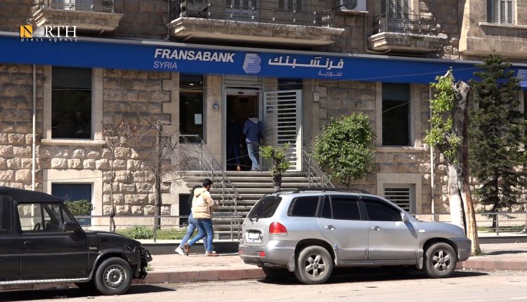 مصرف "فرانسبنك" في حلب - نورث برس
