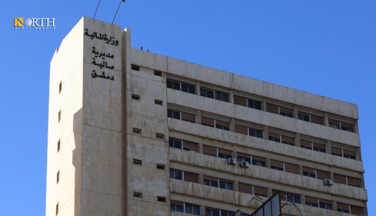 وزارة المالية في الحكومة الانتقالية- نورث برس