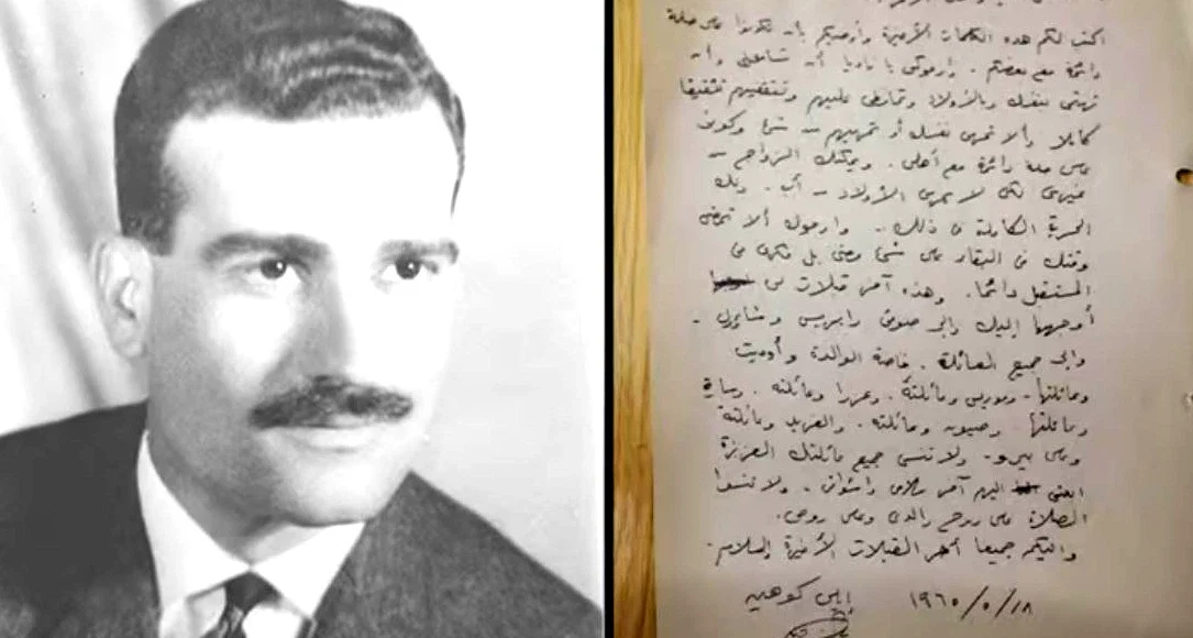الجاسوس الإسرائيلي إيلي كوهين