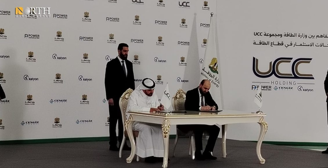 مراسم توقيع الحكومة السورية للاتفاقية الدولية لدعم قطاع الطاقة – نورث برس