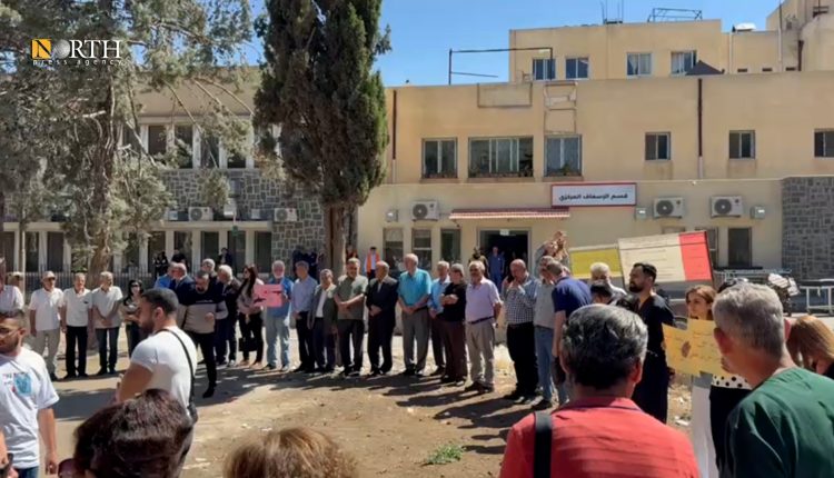 جانب من وقفة تضامنية في حرم المشفى الوطني بالسويداء مطالبة بحماية الكادر الطبي