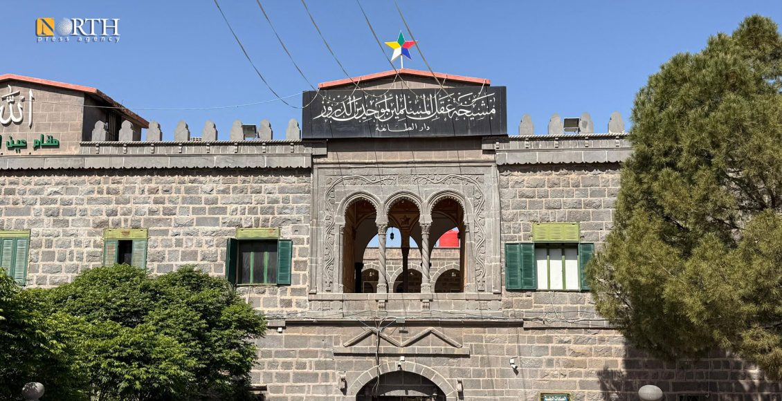 دار مشيخة عقل المسلمين الموحدين الدروز في السويداء - نورث برس