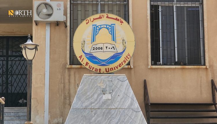 جامعة الفرات في دير الزور - نورث برس