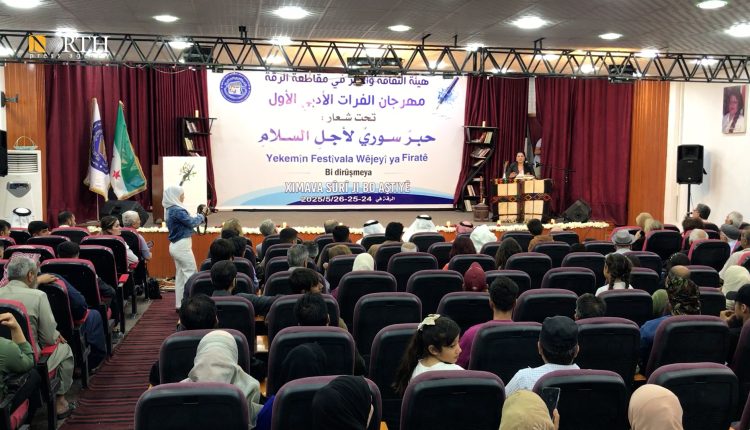 مهرجان الفرات الأدبي في الرقة – نورث برس