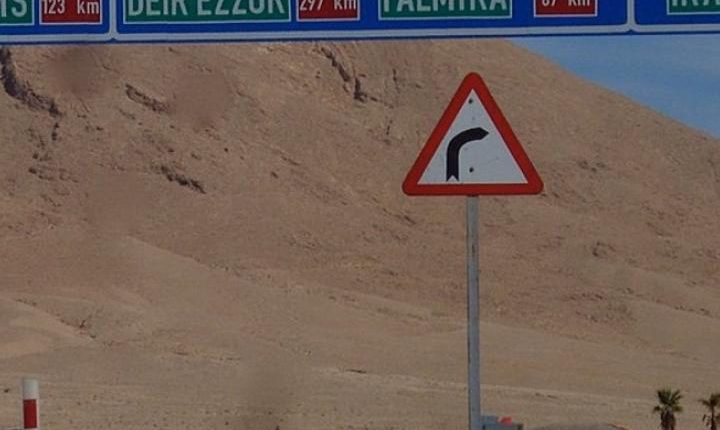 قارمة على طريق دمشق دير الزور