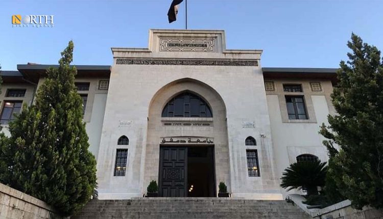 جامعة دمشق- نورث برس
