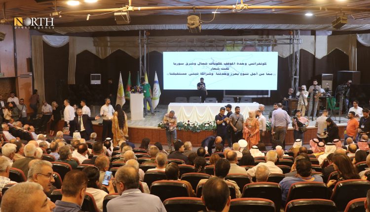 مؤتمر "وحدة المكونات" في الحسكة شمالي سوريا - نورث برس