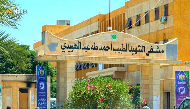 مشفى أحمد طه عبد الهويدي بمدينة دير الزور - نورث برس