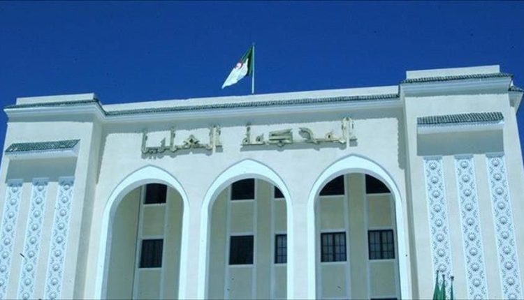 المحكمة العليا الجزائرية