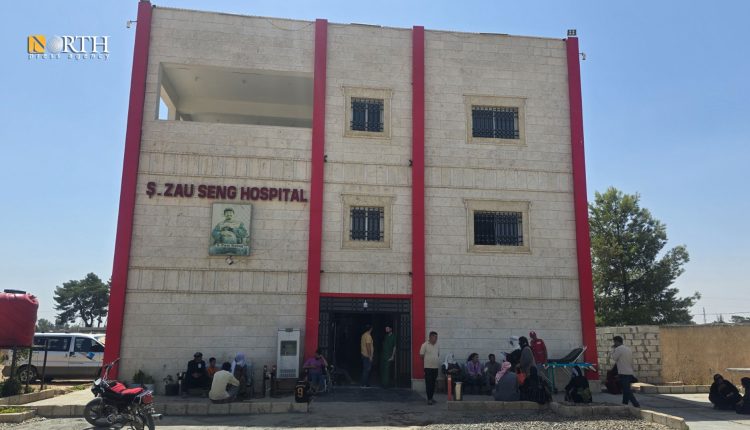 مشفى "زاو سينغ" ببلدة تل تمر – نورث برس