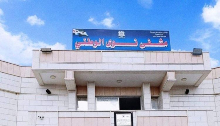 مشفى مدينة نوى بريف درعا