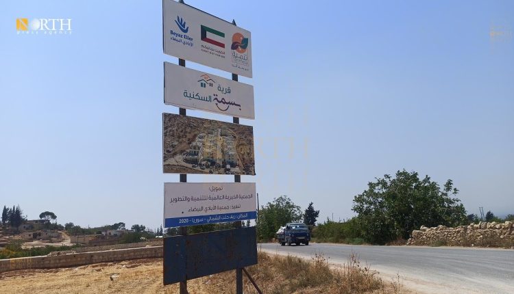 مستوطنة تركية في عفرين - نورث برس/ أرشيفية