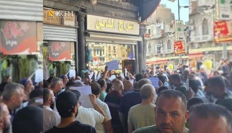 احتجاج تجار في دمشق