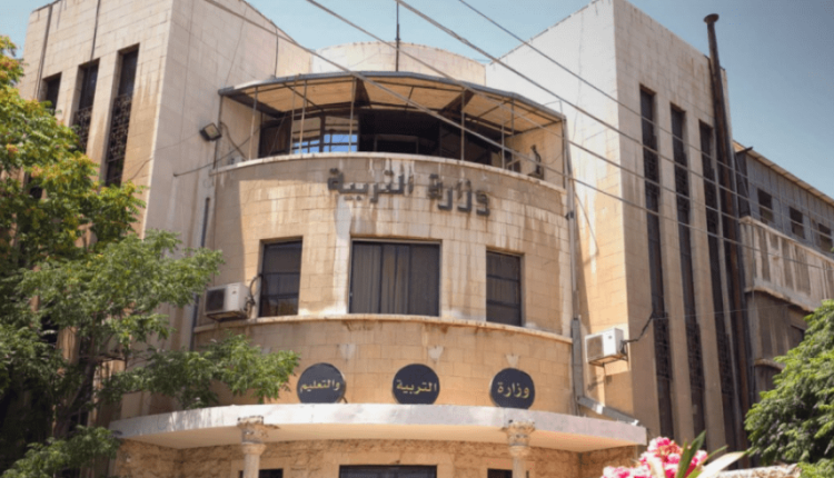 وزارة التربية السورية – سانا