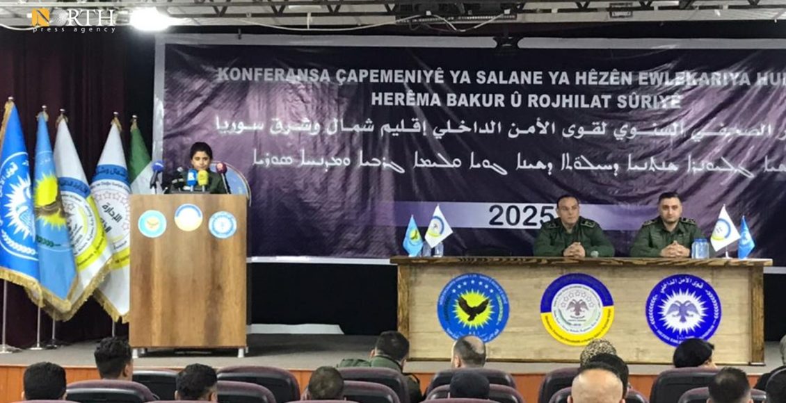 مؤتمر صحفي لقوى الأمن الداخلي في الرقة – نورث برس