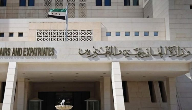 وزارة الخارجية والمغتربين السورية/ الإخبارية