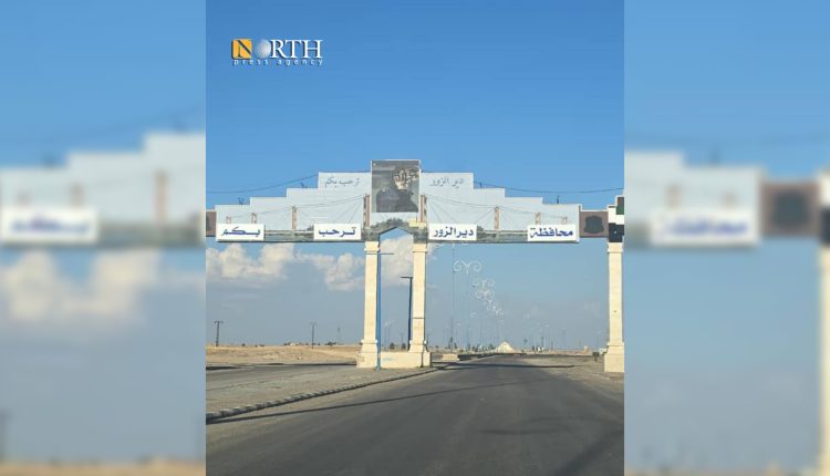 المدخل الجنوبي لمدينة ديرالزور- نورث برس