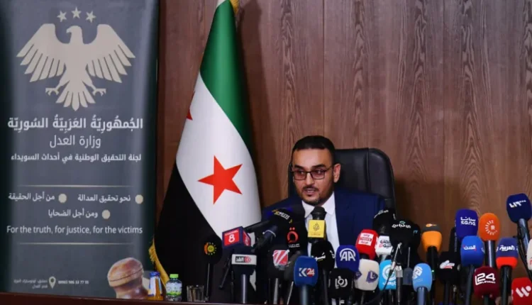 لجنة التحقيق الوطنية الخاصة بأحداث السويداء