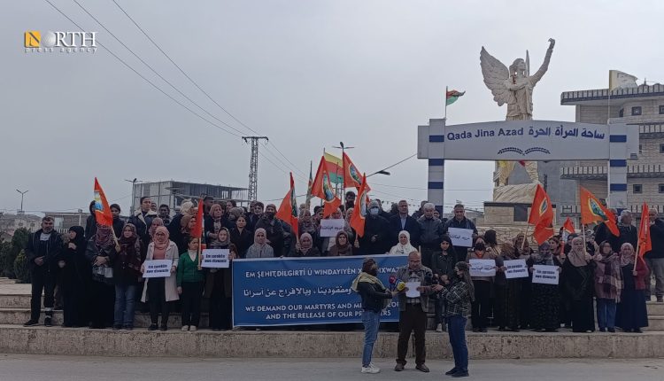 كوباني - المطالبة بالإفراج عن المعتقلين لدى الحكومة السورية والكشف عن مصير المفقودين - نورث برس