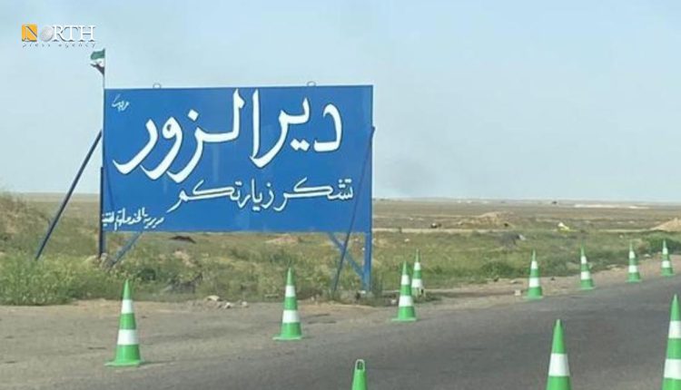طريق دير الزور دمشق- نورث برس