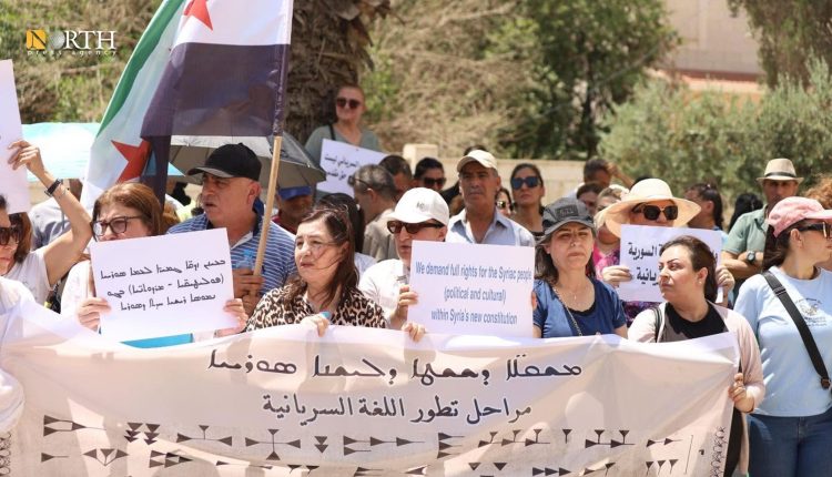 وقفة نظمها سريان أمام مبنى محافظة الحسكة للمطالبة بالاعتراف باللغة السريانية وحقوق الشعب السرياني - فضائية سوريو