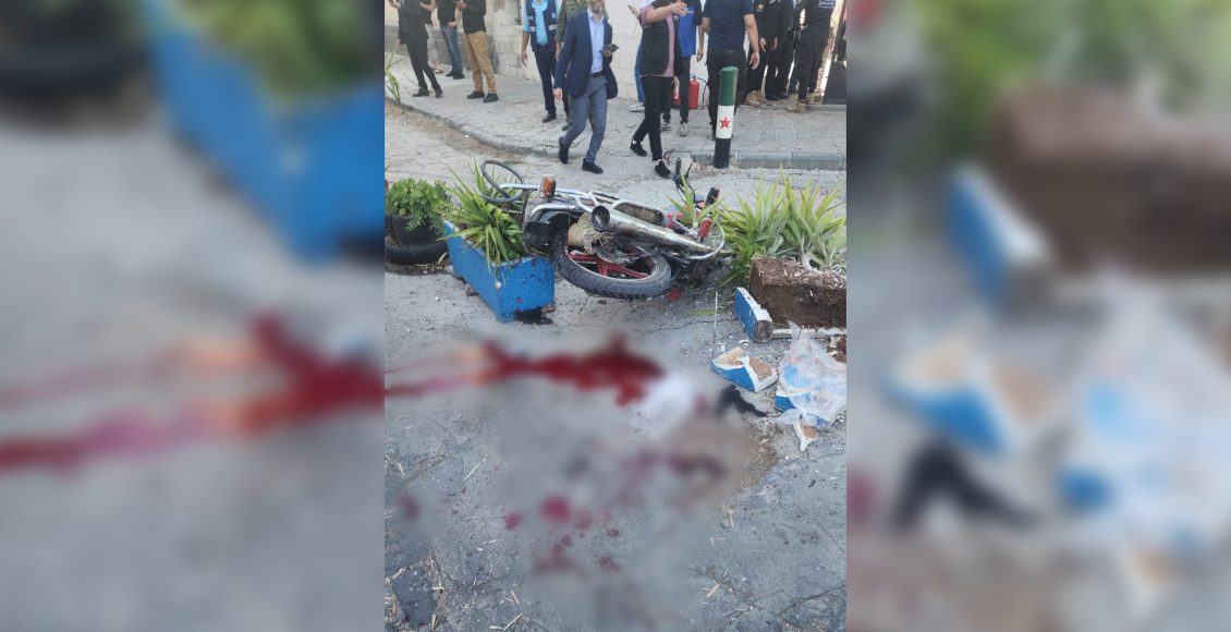 انفجار عبوة ناسفة في دمشق