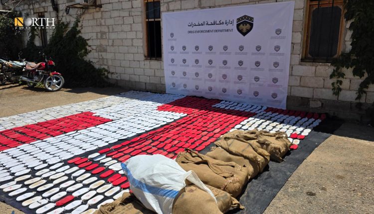 مواد مخدرة ضبطتها الداخلية السورية في محافظة السويداء - نورث برس