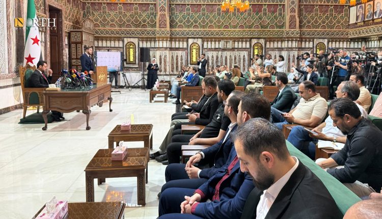 دمشق - مؤتمر الإعلان عن قائمة الرئيس أحمد الشرع لأعضاء مجلس الشعب - نورث برس