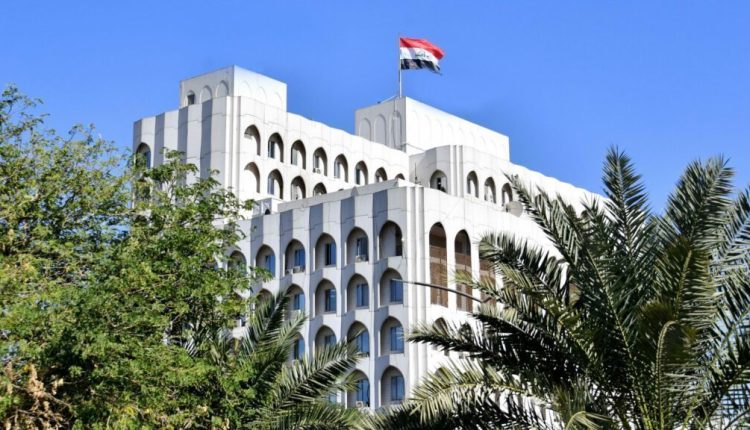وزارة الخارجية العراقية