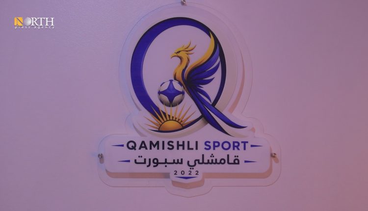 لوغو نادي "قامشلي سبورت – نورث برس